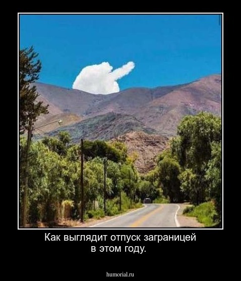 Как выглядит отпуск заграницей в этом году.