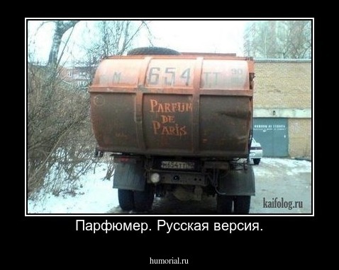 Парфюмер. Русская версия.