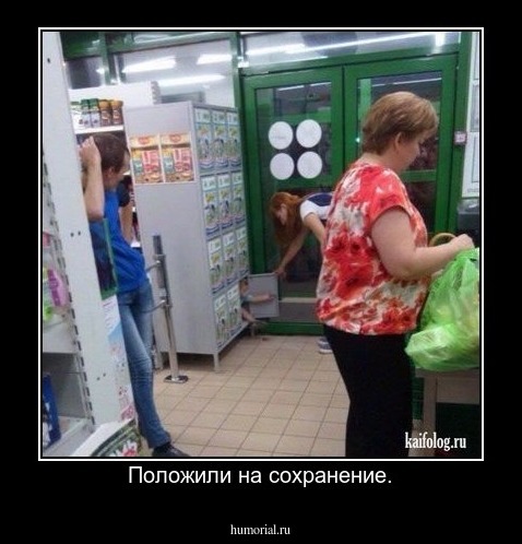 Положили на сохранение.