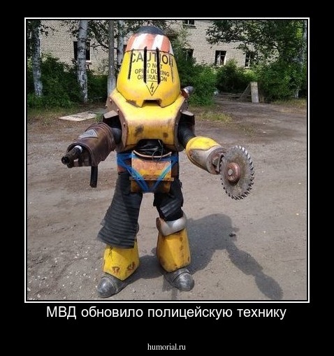 МВД обновило полицейскую технику