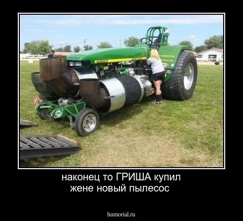 наконец то ГРИША купил жене новый пылесос 