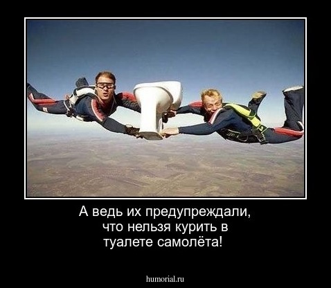 А ведь их предупреждали, что нельзя курить в туалете самолёта!