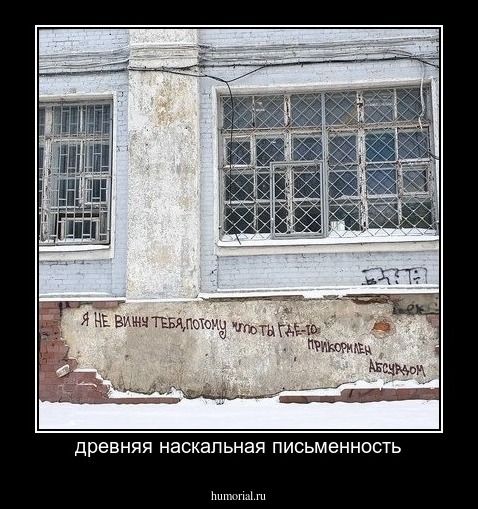 древняя наскальная письменность