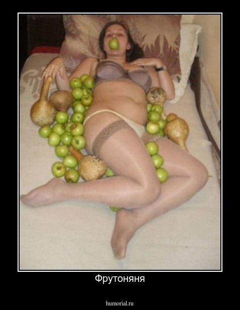 Фрутоняня