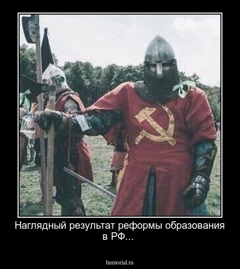 Наглядный результат реформы образования в РФ...