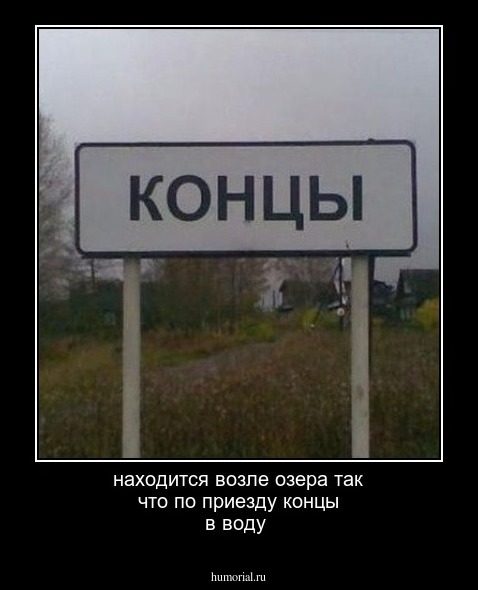 находится возле озера так что по приезду концы в воду 