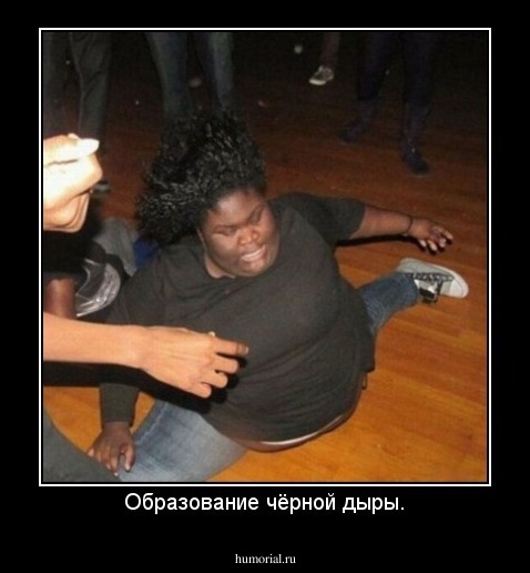 Образование чёрной дыры.