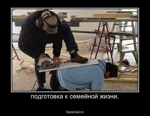подготовка к семейной жизни.