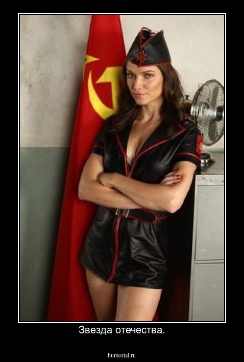 Звезда отечества.