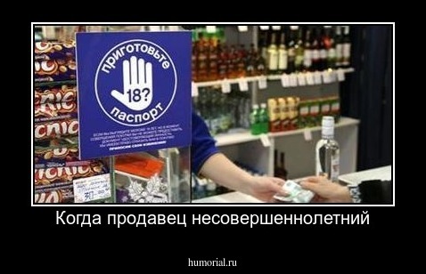 Когда продавец несовершеннолетний