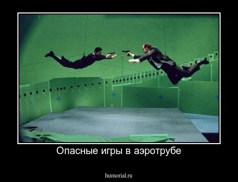 Опасные игры в аэротрубе
