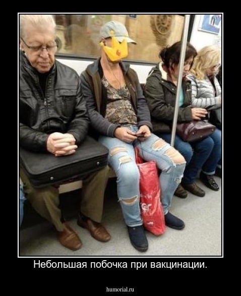 Небольшая побочка при вакцинации.