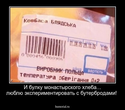 И булку монастырского хлеба... люблю экспериментировать с бутербродами!