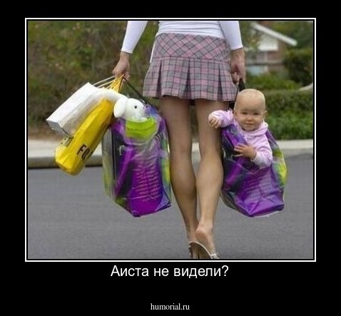 Аиста не видели?