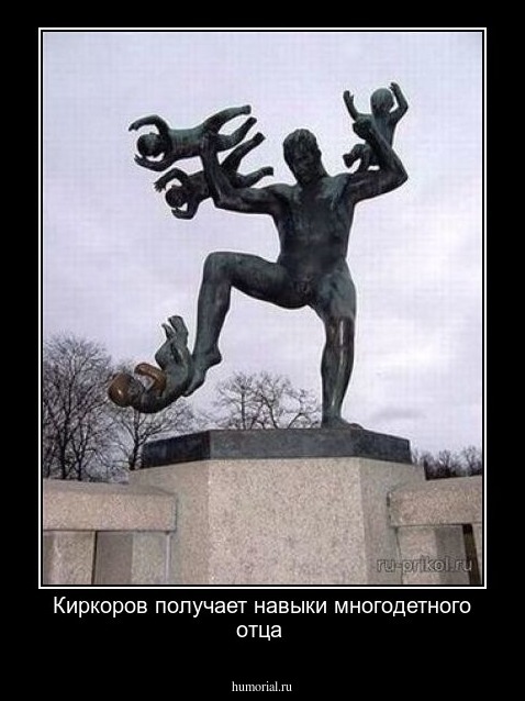 Киркоров получает навыки многодетного отца