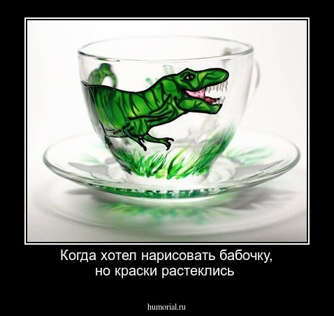 Когда хотел нарисовать бабочку, но краски растеклись