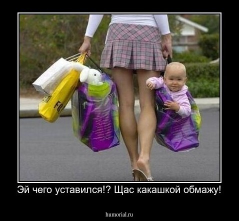 Эй чего уставился!? Щас какашкой обмажу!