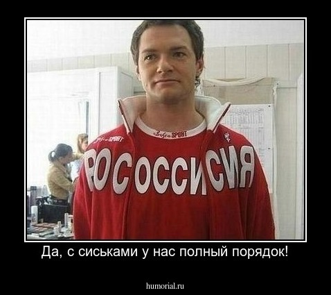 Да, с сиськами у нас полный порядок!