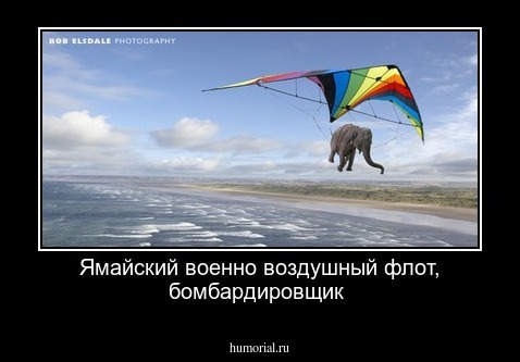 Ямайский военно воздушный флот, бомбардировщик