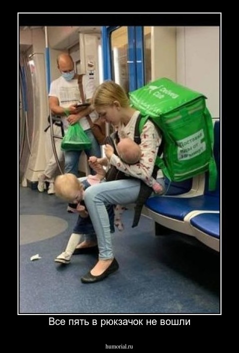 Все пять в рюкзачок не вошли