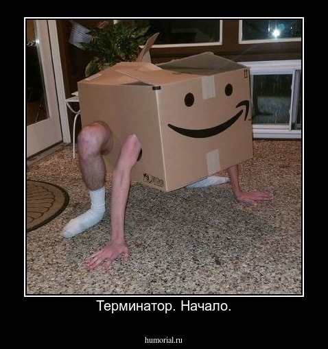 Терминатор. Начало.