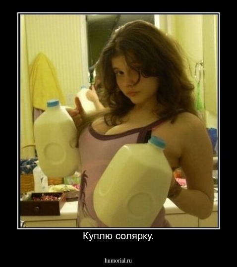 Куплю солярку.
