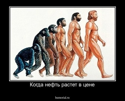 Когда нефть растет в цене