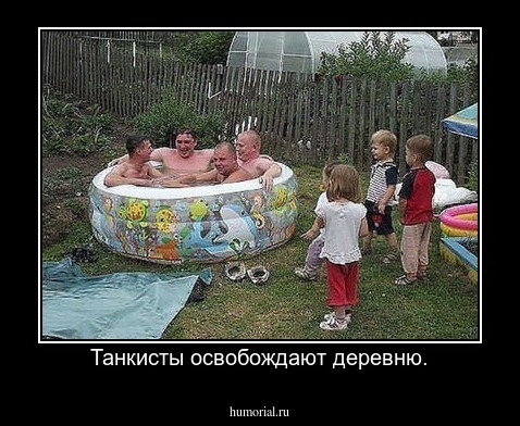 Танкисты освобождают деревню.