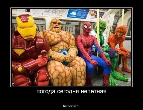 погода сегодня нелётная