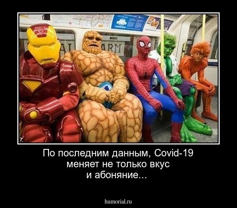 По последним данным, Covid-19 меняет не только вкус и абоняние...