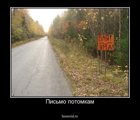 Письмо потомкам