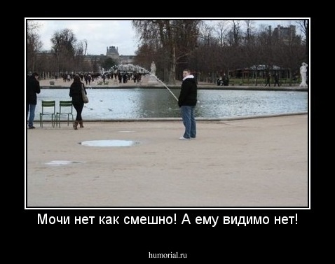 Мочи нет как смешно! А ему видимо нет!