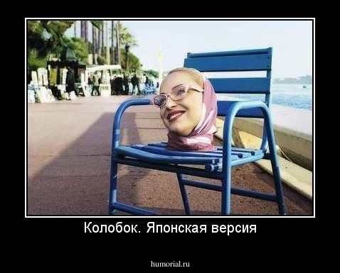Колобок. Японская версия