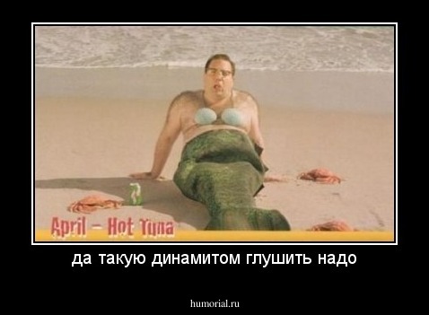да такую динамитом глушить надо
