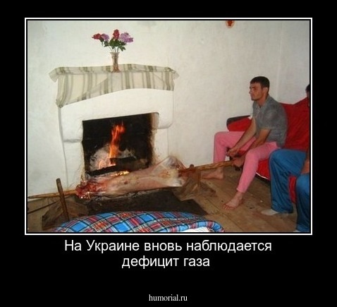 На Украине вновь наблюдается дефицит газа