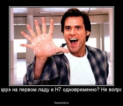 Баррэ на первом ладу и H7 одновременно? Не вопрос!