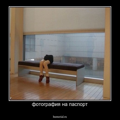 фотография на паспорт
