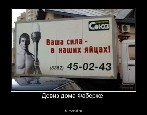 Девиз дома Фаберже 