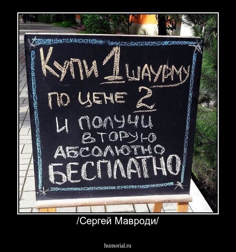 /Сергей Мавроди/