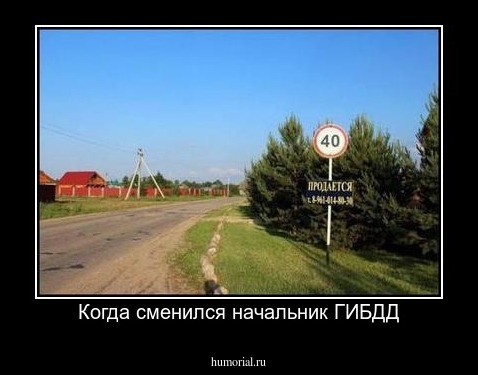 Когда сменился начальник ГИБДД