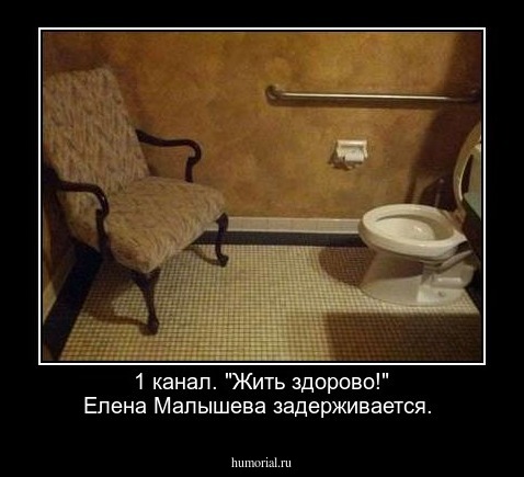 1 канал. "Жить здорово!"  Елена Малышева задерживается.