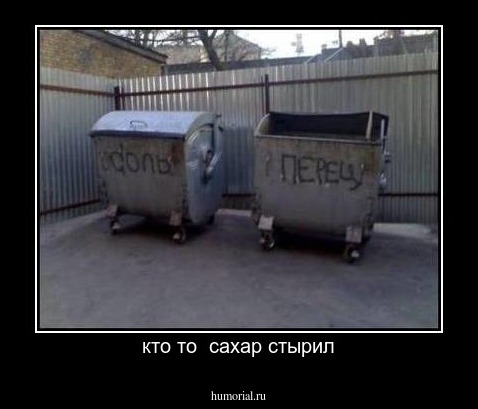 кто то  сахар стырил