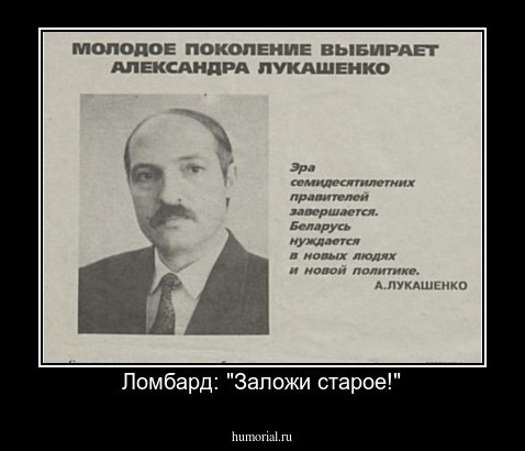 Ломбард: "Заложи старое!"