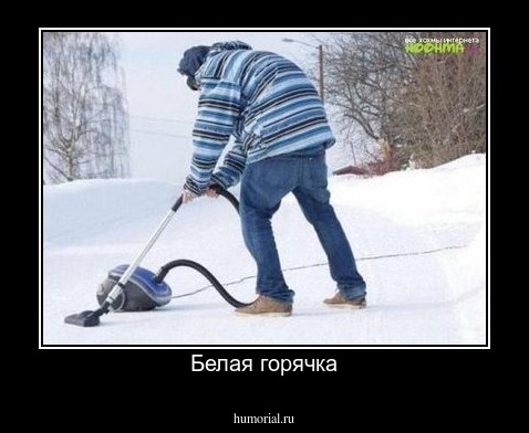 Белая горячка