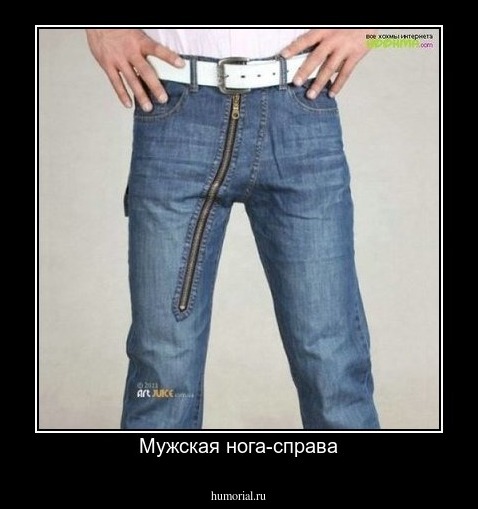 Мужская нога-справа