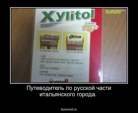 Путеводитель по русской части итальянского города.