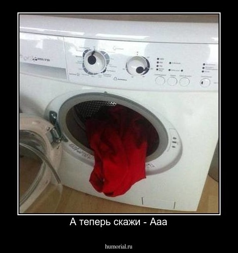 А теперь скажи - Ааа
