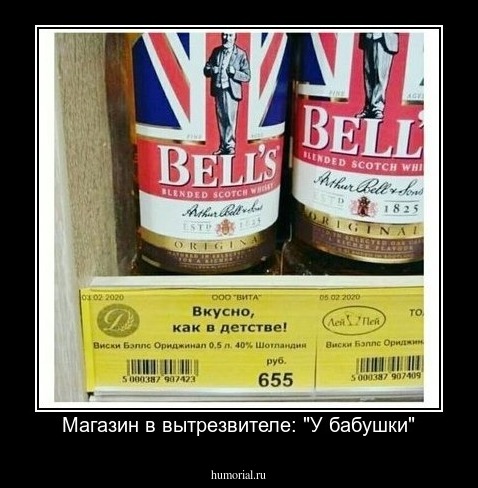 Магазин в вытрезвителе: "У бабушки"