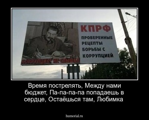 Время пострелять, Между нами бюджет, Па-па-па-па попадаешь в сердце, Остаёшься там, Любимка