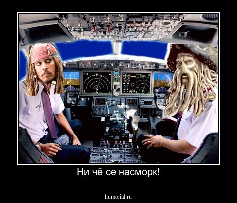 Ни чё се насморк!
